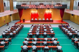 西筑公司开展庆祝建党104周年系列活动