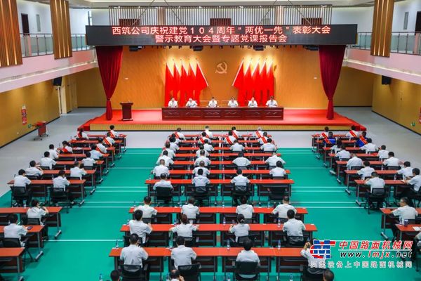 西筑公司开展庆祝建党104周年系列活动
