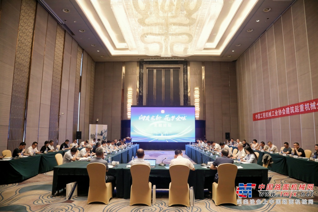 向质求新，筑梦全天下——协会修筑起重机械分会2025年度中期理事团聚在荆州召开