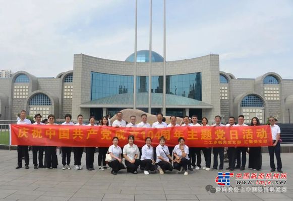 汇聚公司：赓续红色血脉 凝聚奋进力量