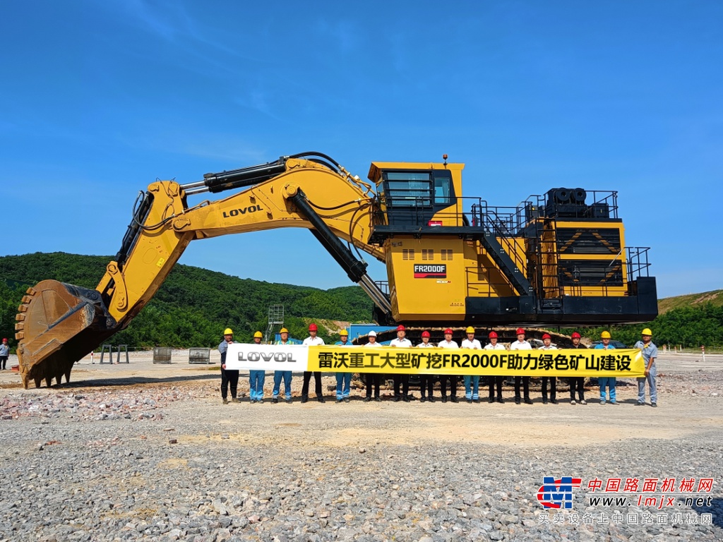 雷沃重工大型矿挖FR2000F助力绿色矿山建设