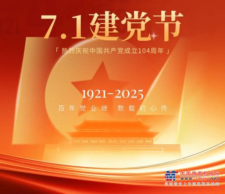 筑牢思想防线 传递组织温暖 | 盈峰环境长沙基地开展“七一”系列活动