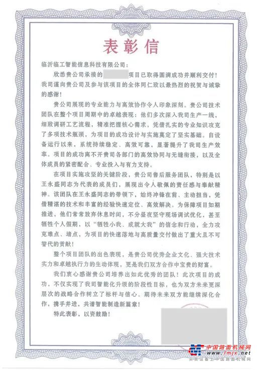 临工重机：赞誉，彰显制造硬实力！