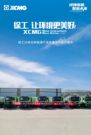 近2000万订单！徐工新能源环卫车批量交付南方城市