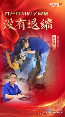 先锋故事丨看潍柴优秀共产党员的先进事迹
