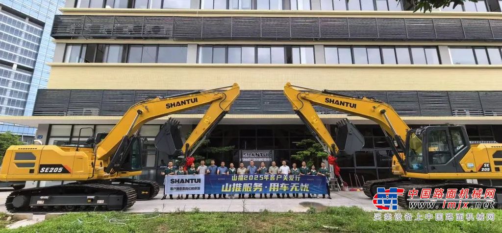 客户关爱行丨山推服务·用车无忧，2025再出发！