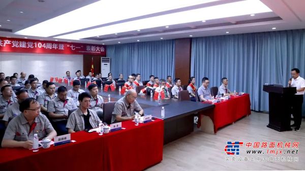 中集凌宇党委召开庆祝建党104周年暨“七一”表彰大会