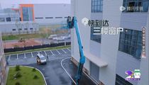 山河智能高空机械亮相《开始推理吧3》，与明星共赴"云端"推理盛宴