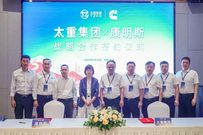共启新程！太重集团与康明斯达成战略合作