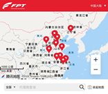 一键精准直达！菲亚特动力科技“寻找经销商”功能正式上线！