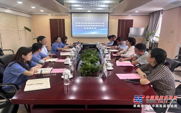 陕煤投资到陕建机股份开展座谈交流