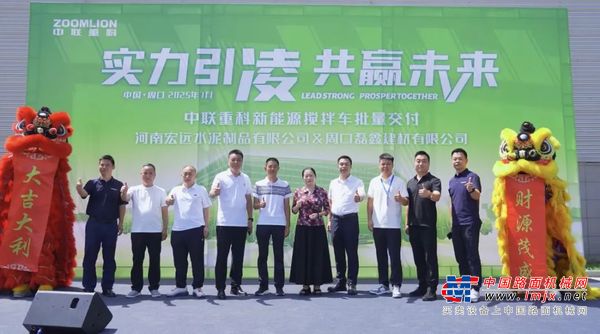 砼建大美中原！中联重科“凌冠”新能源搅拌车批量交付