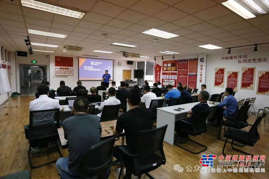 锻造渠道能力 凝聚发展合力‖安徽柳工开展渠道精英进阶集训营