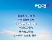 大国丰景 ｜ 潍柴WP4.6N收获机动力，低速高效真省油！