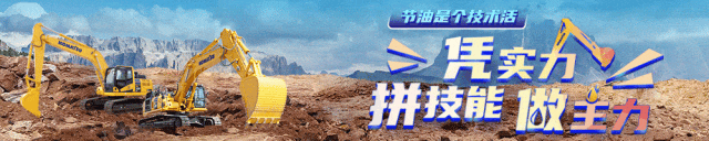 小松PC520LC-11M0，高原矿山上的实力担当