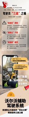 高盲区、高粉尘、高强度！无惧“三高”，沃尔沃建筑设备有“安全之眼”