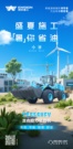 英轩重工小暑|盛夏施工 “暑”你省油