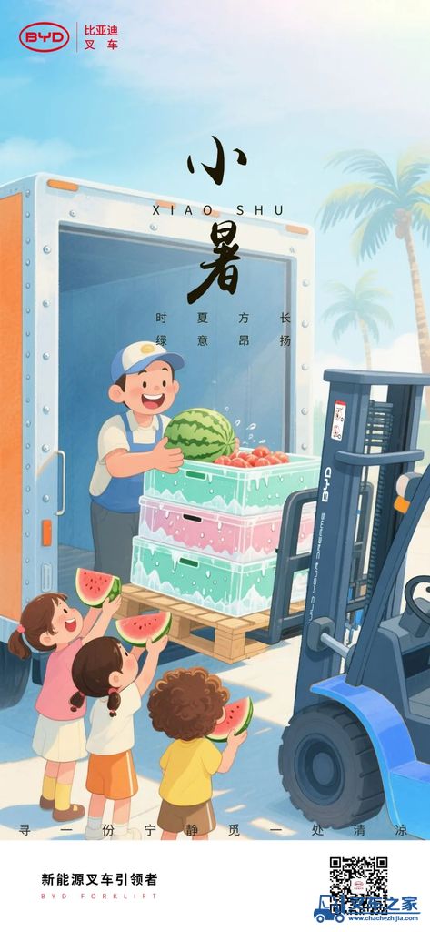 时夏方长，绿意昂扬