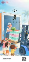 时夏方长，绿意昂扬
