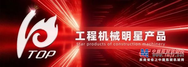 今天你投票了吗？助力雷沃产品入围工程机械明星产品！