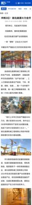 陕建机：新华网 | 冲刺2亿！湖北庞源火力全开