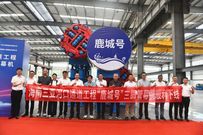 铁建重工：填补行业空白！全球首台三圆组合管幕机“鹿城号”下线