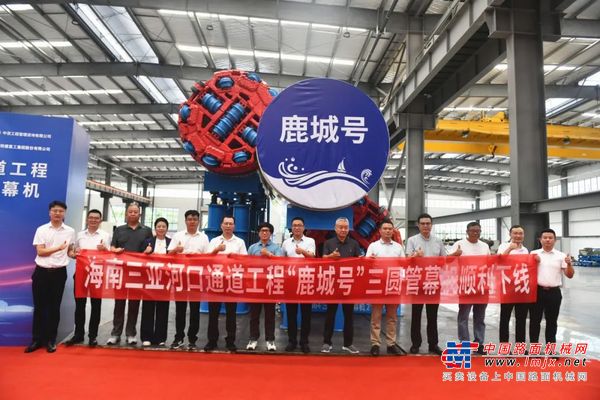 铁建重工：填补行业空白！全球首台三圆组合管幕机“鹿城号”下线