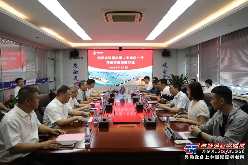 振华重工专家组莅临西筑考察交流