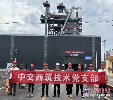 中交西筑技术党支部开展主题党日活动