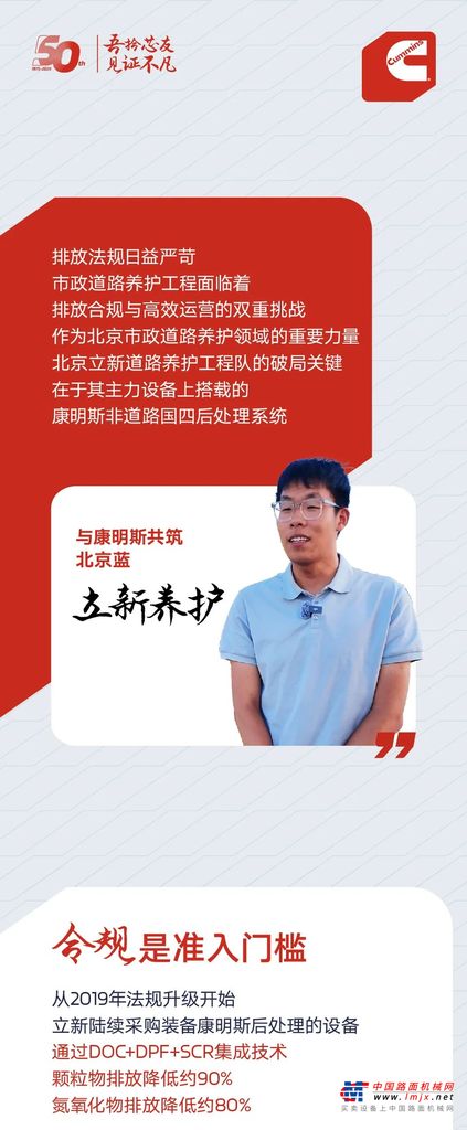 我与康明斯的故事 | 跨越排放关，跑出高效率