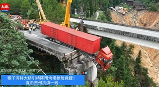 断桥上的生命接力：徐工起重机驰援猴子河特大桥事故