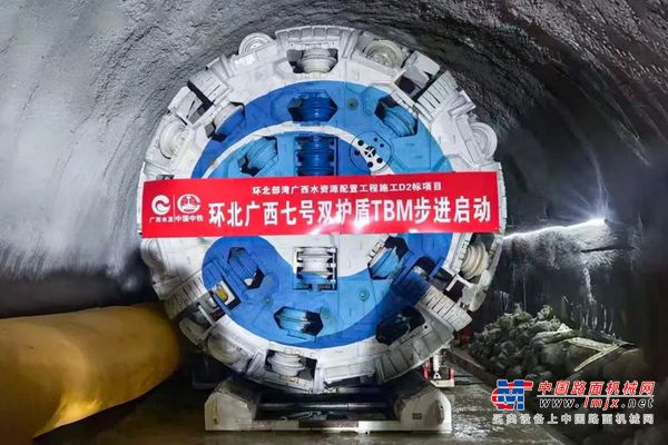 中铁装备：始发丨“环北广西七号”挑战全线最长独头掘进隧洞