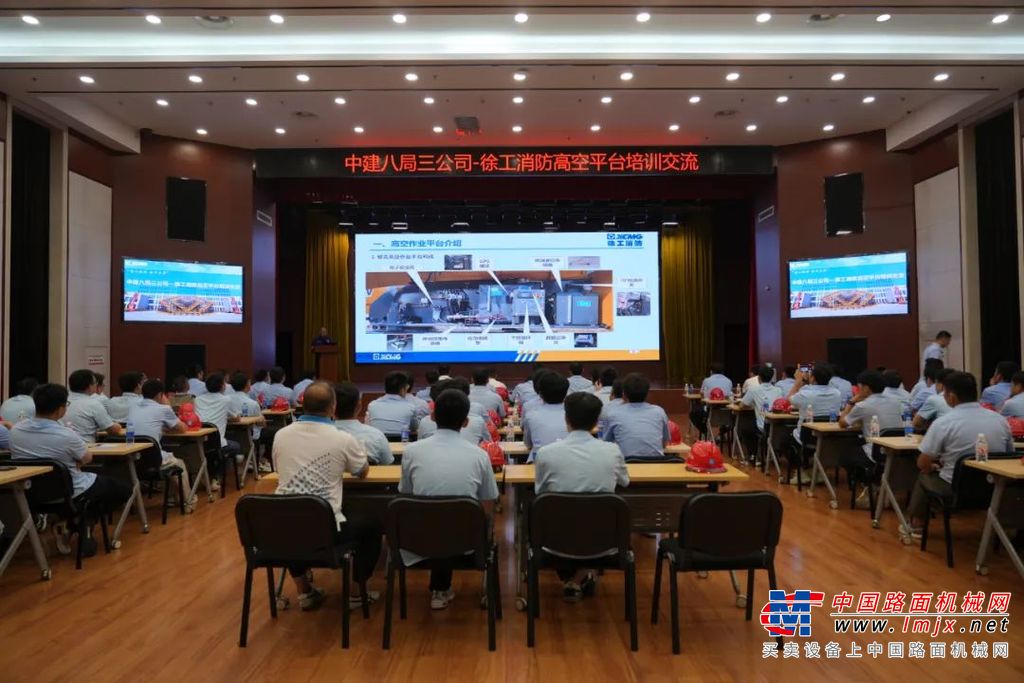 “徐工全心+”培训赋能！共筑安全施工“更高”未来