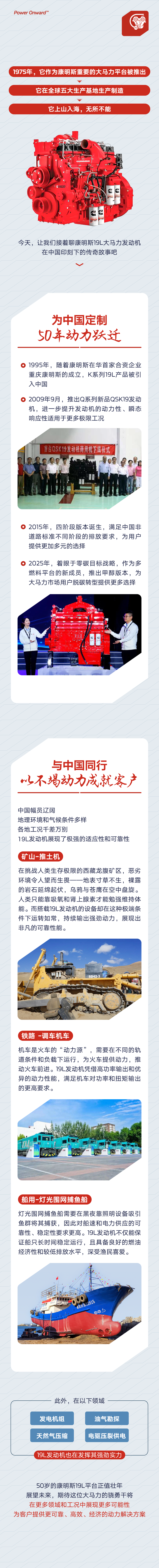 与康明斯中国同龄的康机，如今怎样了？