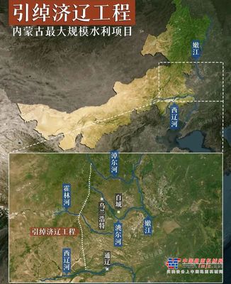 水润蒙东！中铁装备助力引绰济辽工程全线成功试通水