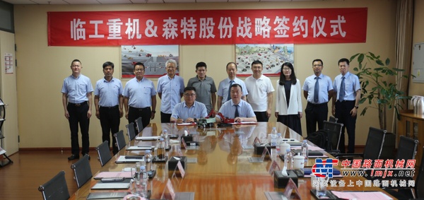 临工重机与森特股份达成战略合作 共拓新能源矿山与光储充市场