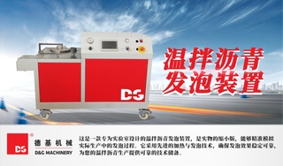 德基机械：为您的沥青混合料生产注入“精准技术基因”