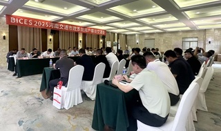 倒计时79天，BICES 2025河南交通市政系统专业用户座谈会在郑州召开