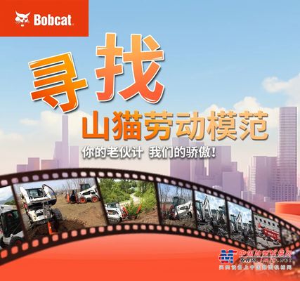 【寻找山猫劳模】榜单揭晓！这份荣耀献给最可爱的“老伙计”们！