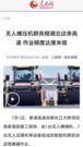 无人驾驶集群大作战！看徐工智慧装备PK湖北“高温大烤”