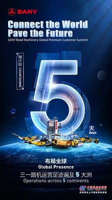 距离“三一首届全球路机峰会”启幕 还有5天！
