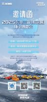 2025东北三省环卫博览会，徐工邀您一同共鉴冰雪利器