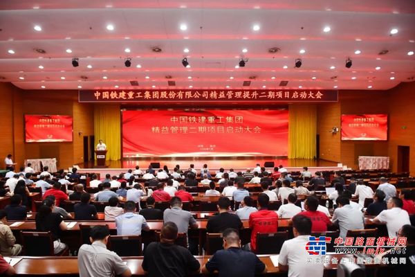 发展动能再升级↑铁建重工精益运营管理二期项目正式启动