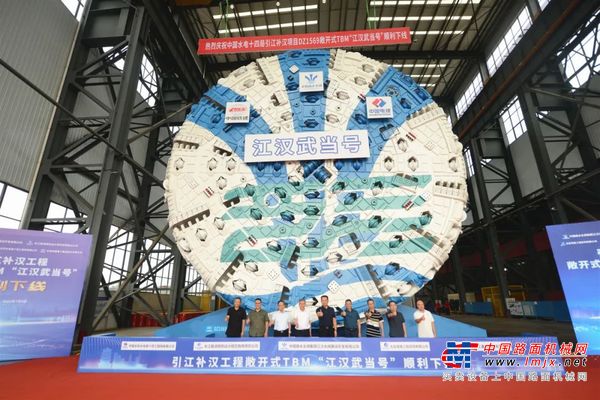 引江补汉工程掘进利器又＋1！铁建重工超大直径敞开式TBM“江汉武当号”下线