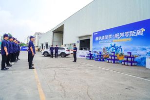 “畅享清凉季・服务零距离” | 徐工服务出征仪式正式启动! 