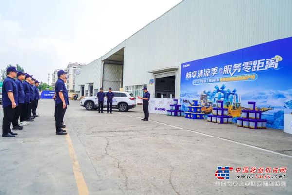 “畅享清凉季・服务零距离” | 徐工服务出征仪式正式启动! 