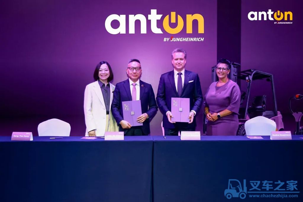 德国永恒力发布全新品牌“AntOn by Jungheinrich”，全球OEM中心落地上海—暨永恒力与中力股份签署战略合作协议