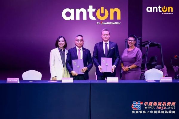 德国永恒力发布全新品牌“AntOn by Jungheinrich”，全球OEM中心落地上海—暨永恒力与中力股份签署战略合作协议
