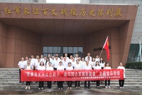 新筑股份赴红军百丈关战役纪念馆开展主题党日活动
