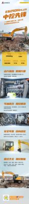 【产品优选】山东临工E6210Hplus中挖先锋，谁与争锋